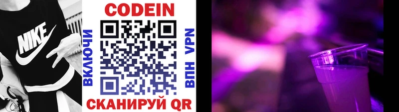 купить  цена  Полевской  Кодеин напиток Lean (лин) 