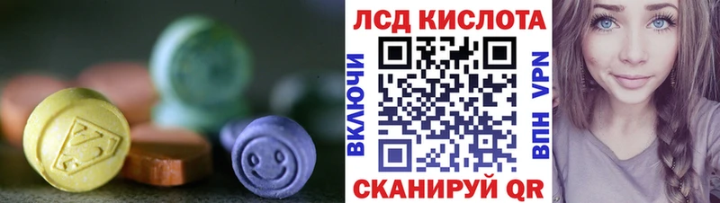Лсд 25 экстази кислота  купить наркоту  Полевской 