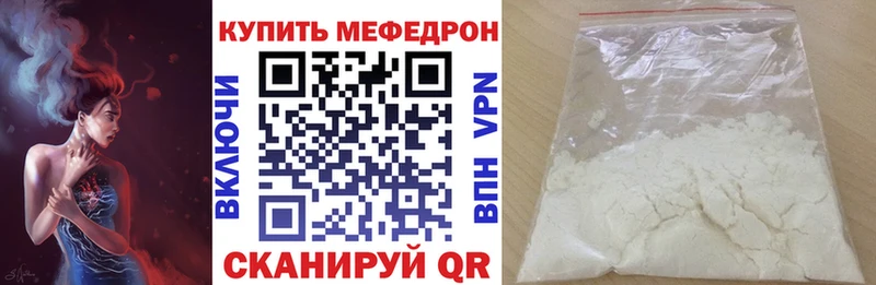 Мефедрон кристаллы Полевской